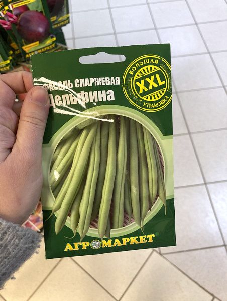 фасоль спаржевая Дельфина (серия XXL)